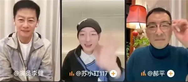 对不起!《狂飙》反派集体直播“道歉”:阵势让网友欢呼太上头-第1张图片-9158手机教程网 对不起!《狂飙》反派集体直播“道歉”:阵势让网友欢呼太上头-第1张图片-9158手机教程网