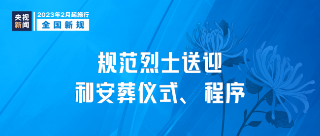 2月起一波新规正式实施 这些将影响你我生活-第1张图片-9158手机教程网 2月起一波新规正式实施 这些将影响你我生活-第1张图片-9158手机教程网