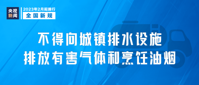 2月起一波新规正式实施 这些将影响你我生活-第3张图片-9158手机教程网 2月起一波新规正式实施 这些将影响你我生活-第3张图片-9158手机教程网
