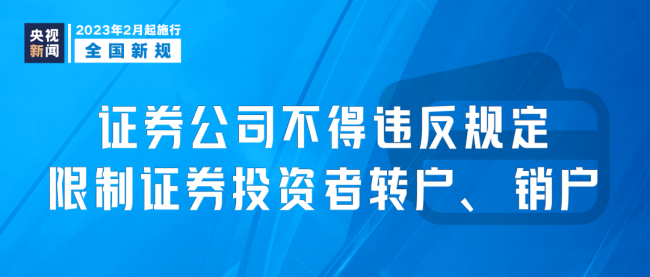 2月起一波新规正式实施 这些将影响你我生活-第2张图片-9158手机教程网 2月起一波新规正式实施 这些将影响你我生活-第2张图片-9158手机教程网
