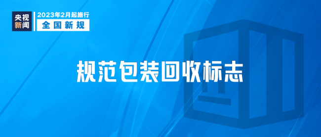 2月起一波新规正式实施 这些将影响你我生活-第6张图片-9158手机教程网 2月起一波新规正式实施 这些将影响你我生活-第6张图片-9158手机教程网