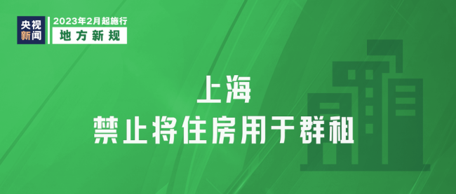 2月起一波新规正式实施 这些将影响你我生活-第7张图片-9158手机教程网 2月起一波新规正式实施 这些将影响你我生活-第7张图片-9158手机教程网