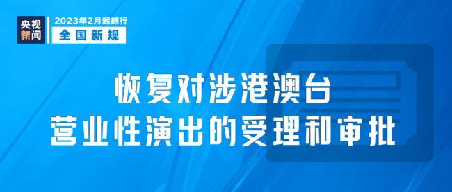 2月起一波新规正式实施 这些将影响你我生活-第5张图片-9158手机教程网 2月起一波新规正式实施 这些将影响你我生活-第5张图片-9158手机教程网