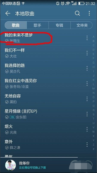 手机mp3怎么下载歌曲？-第9张图片-9158手机教程网