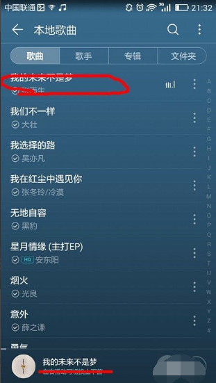 手机mp3怎么下载歌曲？-第10张图片-9158手机教程网