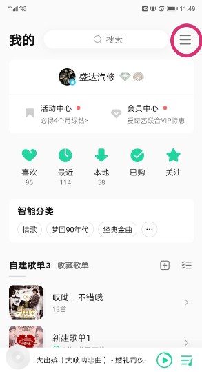 m空常而统矛秋原p3怎么下载歌曲手机-第1张图片-9158手机教程网