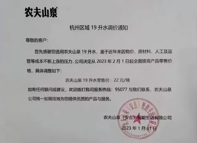 农夫山泉宣布涨价 大自然的搬运工打响涨价第一枪-第1张图片-9158手机教程网 农夫山泉宣布涨价 大自然的搬运工打响涨价第一枪-第1张图片-9158手机教程网