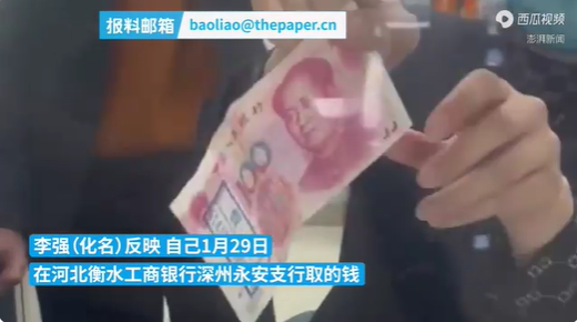 男子从工行取钱存农商行被认定假币 工行称未查到-第1张图片-9158手机教程网 男子从工行取钱存农商行被认定假币 工行称未查到-第1张图片-9158手机教程网