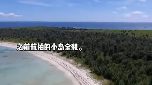 30岁女子买70万平小岛成岛主:留着度假 拥有永久使用权-第3张图片-9158手机教程网 30岁女子买70万平小岛成岛主:留着度假 拥有永久使用权-第3张图片-9158手机教程网