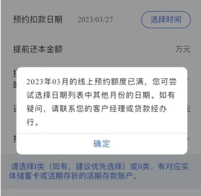 房贷利率进入3时代,提前还贷潮下银行压力陡增:近20城下调利率-第2张图片-9158手机教程网 房贷利率进入3时代,提前还贷潮下银行压力陡增:近20城下调利率-第2张图片-9158手机教程网