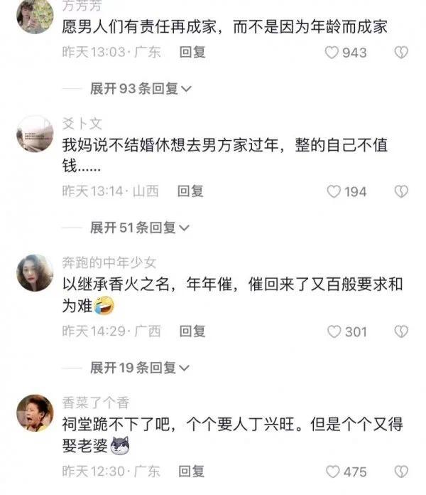 广西一村子单身男子被叫到祠堂罚跪 过年回家没带女友-第2张图片-9158手机教程网 广西一村子单身男子被叫到祠堂罚跪 过年回家没带女友-第2张图片-9158手机教程网