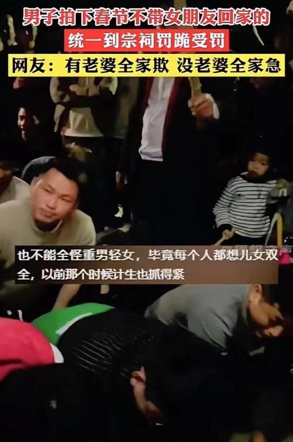 广西一村子单身男子被叫到祠堂罚跪 过年回家没带女友-第1张图片-9158手机教程网 广西一村子单身男子被叫到祠堂罚跪 过年回家没带女友-第1张图片-9158手机教程网