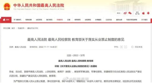男教师侵害15名未成年女学生 被终身禁业!网友:禽兽不如-第3张图片-9158手机教程网 男教师侵害15名未成年女学生 被终身禁业!网友:禽兽不如-第3张图片-9158手机教程网
