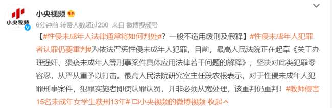 男教师侵害15名未成年女学生 被终身禁业!网友:禽兽不如-第2张图片-9158手机教程网 男教师侵害15名未成年女学生 被终身禁业!网友:禽兽不如-第2张图片-9158手机教程网