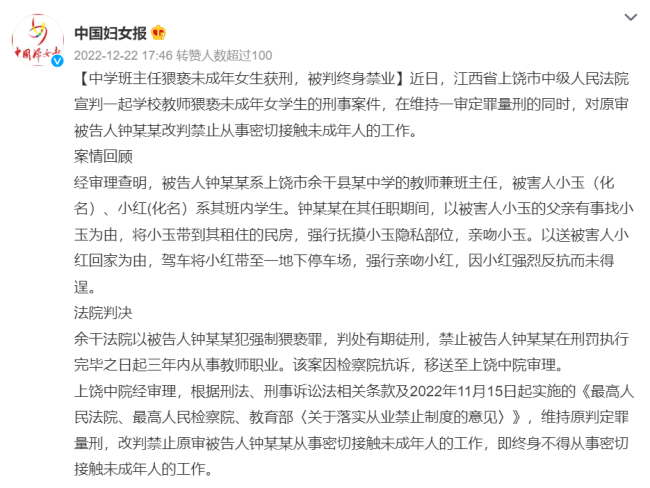 男教师侵害15名未成年女学生 被终身禁业!网友:禽兽不如-第5张图片-9158手机教程网 男教师侵害15名未成年女学生 被终身禁业!网友:禽兽不如-第5张图片-9158手机教程网