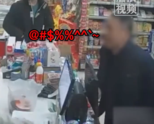 3男子自称教授辱骂推搡女店员:大声呵斥辱骂言语极其粗鄙-第1张图片-9158手机教程网 3男子自称教授辱骂推搡女店员:大声呵斥辱骂言语极其粗鄙-第1张图片-9158手机教程网
