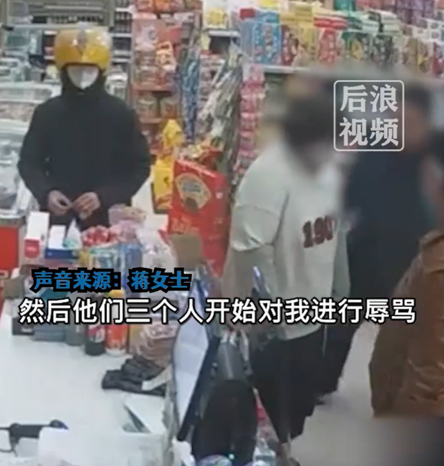 3男子自称教授辱骂推搡女店员:大声呵斥辱骂言语极其粗鄙-第2张图片-9158手机教程网 3男子自称教授辱骂推搡女店员:大声呵斥辱骂言语极其粗鄙-第2张图片-9158手机教程网