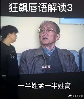 狂飙的唇语解读来了!原来剧情是这样的,黄瑶杀了大嫂?-第9张图片-9158手机教程网 狂飙的唇语解读来了!原来剧情是这样的,黄瑶杀了大嫂?-第9张图片-9158手机教程网