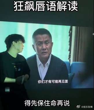 狂飙的唇语解读来了!原来剧情是这样的,黄瑶杀了大嫂?-第8张图片-9158手机教程网 狂飙的唇语解读来了!原来剧情是这样的,黄瑶杀了大嫂?-第8张图片-9158手机教程网