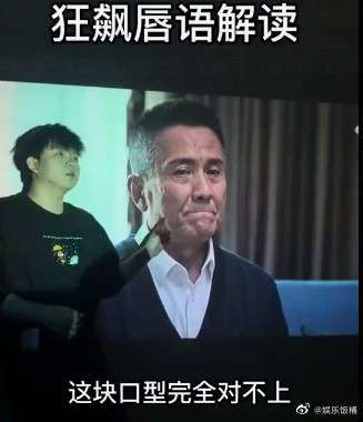 狂飙的唇语解读来了!原来剧情是这样的,黄瑶杀了大嫂?-第6张图片-9158手机教程网 狂飙的唇语解读来了!原来剧情是这样的,黄瑶杀了大嫂?-第6张图片-9158手机教程网