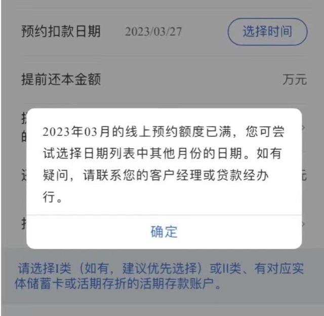 有人还完90万房贷剩1块月供抵个税,“提前还贷潮”来了!想提前还钱都要排队超3个月-第1张图片-9158手机教程网 有人还完90万房贷剩1块月供抵个税,“提前还贷潮”来了!想提前还钱都要排队超3个月-第1张图片-9158手机教程网