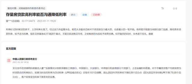 有人还完90万房贷剩1块月供抵个税,“提前还贷潮”来了!想提前还钱都要排队超3个月-第2张图片-9158手机教程网 有人还完90万房贷剩1块月供抵个税,“提前还贷潮”来了!想提前还钱都要排队超3个月-第2张图片-9158手机教程网