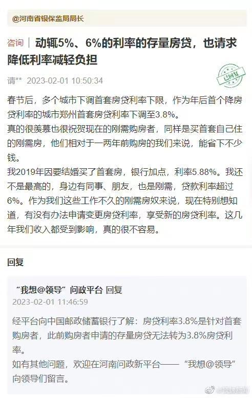 有人还完90万房贷剩1块月供抵个税,“提前还贷潮”来了!想提前还钱都要排队超3个月-第3张图片-9158手机教程网 有人还完90万房贷剩1块月供抵个税,“提前还贷潮”来了!想提前还钱都要排队超3个月-第3张图片-9158手机教程网