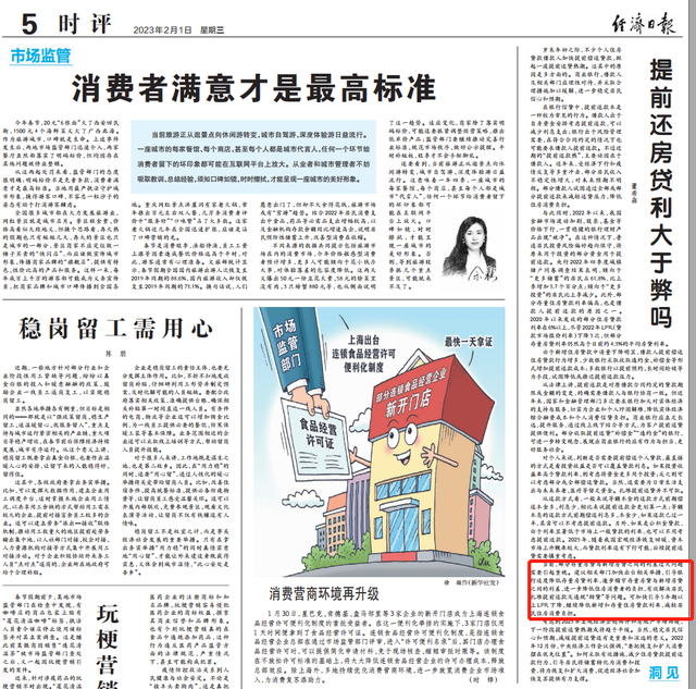 有人还完90万房贷剩1块月供抵个税,“提前还贷潮”来了!想提前还钱都要排队超3个月-第4张图片-9158手机教程网 有人还完90万房贷剩1块月供抵个税,“提前还贷潮”来了!想提前还钱都要排队超3个月-第4张图片-9158手机教程网
