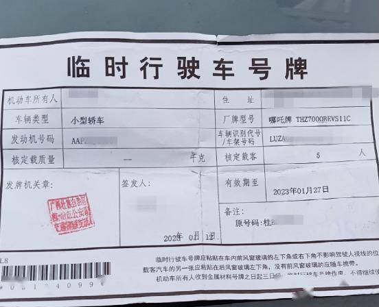 企图蒙混过关 男子为省5元临牌费被罚2000元记12分-第1张图片-9158手机教程网 企图蒙混过关 男子为省5元临牌费被罚2000元记12分-第1张图片-9158手机教程网
