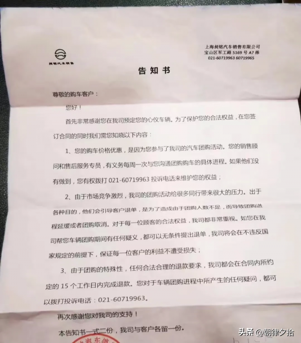 汽车团购未交付 深套上千消费者 贪便宜或遭合同诈骗-第2张图片-9158手机教程网 汽车团购未交付 深套上千消费者 贪便宜或遭合同诈骗-第2张图片-9158手机教程网