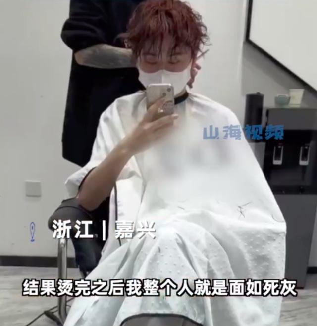 小伙烫发后秒变“大妈”抬头直接心如死灰 回家闭门不出被朋友叫做红桃皇后-第2张图片-9158手机教程网 小伙烫发后秒变“大妈”抬头直接心如死灰 回家闭门不出被朋友叫做红桃皇后-第2张图片-9158手机教程网