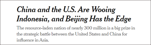 美媒:争取印尼上中国比美国有优势,美国官员总是发号施令 提苛刻条件-第1张图片-9158手机教程网 美媒:争取印尼上中国比美国有优势,美国官员总是发号施令 提苛刻条件-第1张图片-9158手机教程网