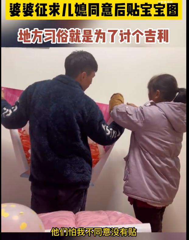 婆婆征求儿媳同意后贴宝宝图 互相征求意见就不会有矛盾-第2张图片-9158手机教程网 婆婆征求儿媳同意后贴宝宝图 互相征求意见就不会有矛盾-第2张图片-9158手机教程网