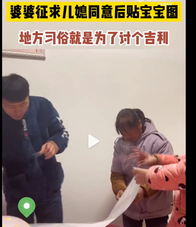 婆婆征求儿媳同意后贴宝宝图 互相征求意见就不会有矛盾-第1张图片-9158手机教程网 婆婆征求儿媳同意后贴宝宝图 互相征求意见就不会有矛盾-第1张图片-9158手机教程网