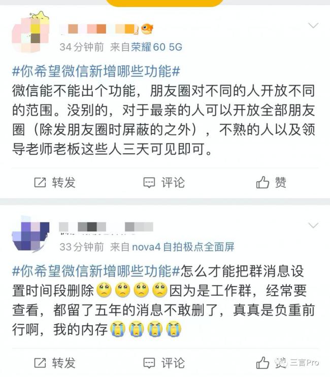 微信小号来了,你还需要啥功能:双向删好友、朋友圈编辑?你注册了吗-第21张图片-9158手机教程网 微信小号来了,你还需要啥功能:双向删好友、朋友圈编辑?你注册了吗-第21张图片-9158手机教程网