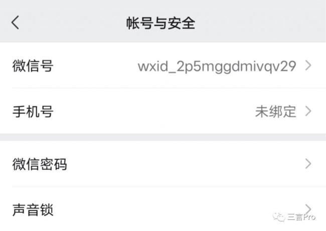 微信小号来了,你还需要啥功能:双向删好友、朋友圈编辑?你注册了吗-第5张图片-9158手机教程网 微信小号来了,你还需要啥功能:双向删好友、朋友圈编辑?你注册了吗-第5张图片-9158手机教程网