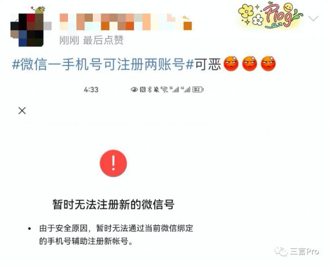 微信小号来了,你还需要啥功能:双向删好友、朋友圈编辑?你注册了吗-第15张图片-9158手机教程网 微信小号来了,你还需要啥功能:双向删好友、朋友圈编辑?你注册了吗-第15张图片-9158手机教程网