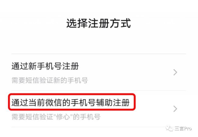 微信小号来了,你还需要啥功能:双向删好友、朋友圈编辑?你注册了吗-第1张图片-9158手机教程网 微信小号来了,你还需要啥功能:双向删好友、朋友圈编辑?你注册了吗-第1张图片-9158手机教程网