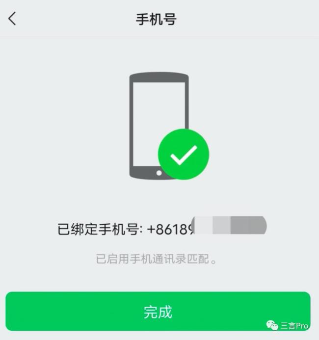 微信小号来了,你还需要啥功能:双向删好友、朋友圈编辑?你注册了吗-第6张图片-9158手机教程网 微信小号来了,你还需要啥功能:双向删好友、朋友圈编辑?你注册了吗-第6张图片-9158手机教程网