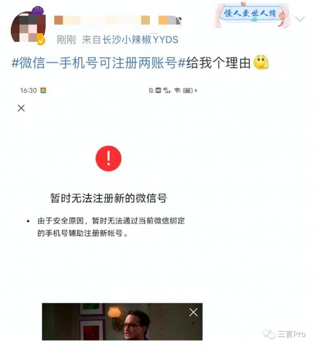 微信小号来了,你还需要啥功能:双向删好友、朋友圈编辑?你注册了吗-第16张图片-9158手机教程网 微信小号来了,你还需要啥功能:双向删好友、朋友圈编辑?你注册了吗-第16张图片-9158手机教程网
