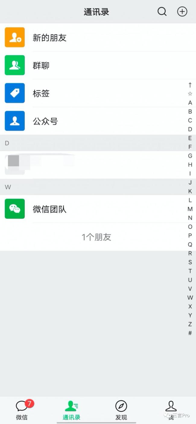 微信小号来了,你还需要啥功能:双向删好友、朋友圈编辑?你注册了吗-第3张图片-9158手机教程网 微信小号来了,你还需要啥功能:双向删好友、朋友圈编辑?你注册了吗-第3张图片-9158手机教程网