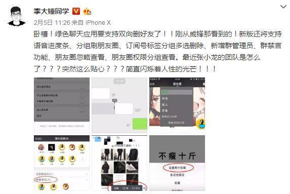 微信小号来了,你还需要啥功能:双向删好友、朋友圈编辑?你注册了吗-第29张图片-9158手机教程网 微信小号来了,你还需要啥功能:双向删好友、朋友圈编辑?你注册了吗-第29张图片-9158手机教程网
