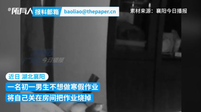 初中男生关在房间烧寒假作业 网友:不是那块料就别逼孩子了-第1张图片-9158手机教程网 初中男生关在房间烧寒假作业 网友:不是那块料就别逼孩子了-第1张图片-9158手机教程网