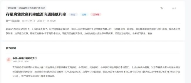 网友呼吁降低存量房贷利率:不能只促进购买市场,之前购房的也应给予政策优惠-第1张图片-9158手机教程网 网友呼吁降低存量房贷利率:不能只促进购买市场,之前购房的也应给予政策优惠-第1张图片-9158手机教程网