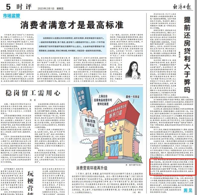 网友呼吁降低存量房贷利率:不能只促进购买市场,之前购房的也应给予政策优惠-第3张图片-9158手机教程网 网友呼吁降低存量房贷利率:不能只促进购买市场,之前购房的也应给予政策优惠-第3张图片-9158手机教程网