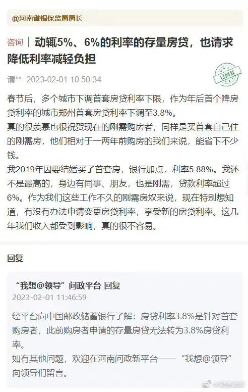 网友呼吁降低存量房贷利率:不能只促进购买市场,之前购房的也应给予政策优惠-第2张图片-9158手机教程网 网友呼吁降低存量房贷利率:不能只促进购买市场,之前购房的也应给予政策优惠-第2张图片-9158手机教程网