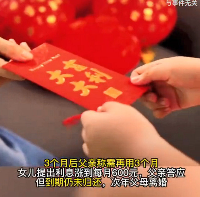 父亲借女儿3万压岁钱不还被起诉 法院判了:连本带息都要还-第1张图片-9158手机教程网 父亲借女儿3万压岁钱不还被起诉 法院判了:连本带息都要还-第1张图片-9158手机教程网