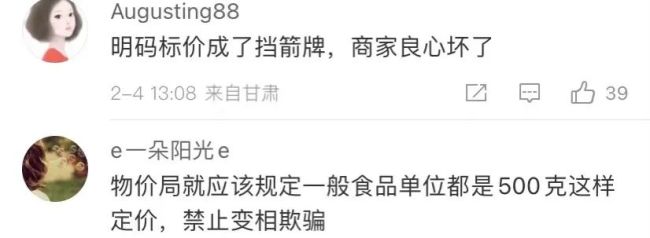 女子遇糖果刺客6块糖卖466元!网友:这是刺客吗,这是直接杀-第4张图片-9158手机教程网 女子遇糖果刺客6块糖卖466元!网友:这是刺客吗,这是直接杀-第4张图片-9158手机教程网