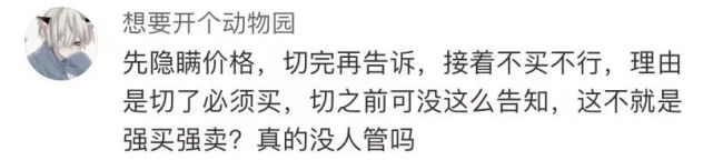 女子遇糖果刺客6块糖卖466元!网友:这是刺客吗,这是直接杀-第5张图片-9158手机教程网 女子遇糖果刺客6块糖卖466元!网友:这是刺客吗,这是直接杀-第5张图片-9158手机教程网