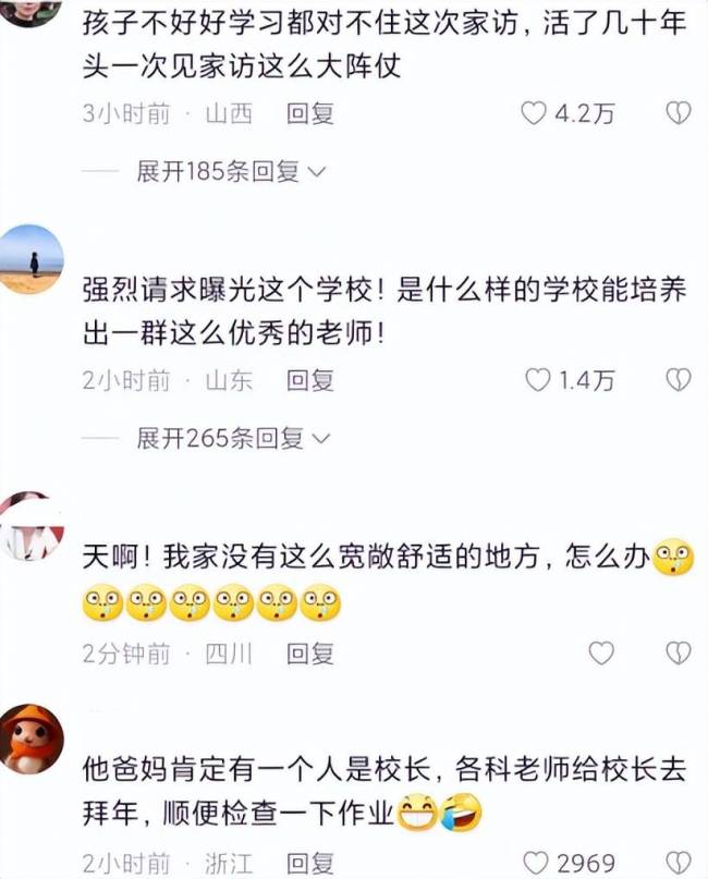九科老师一起上门家访查作业,组团家访是否走形式?身份遭网友质疑-第8张图片-9158手机教程网 九科老师一起上门家访查作业,组团家访是否走形式?身份遭网友质疑-第8张图片-9158手机教程网